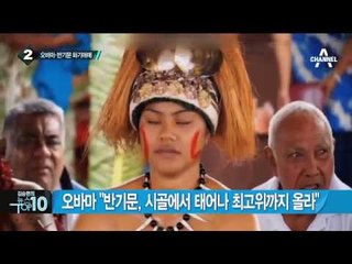 “대외 문제 미국 개입” 37% “개입 말아야” 57% _채널A_뉴스TOP10