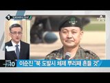 美 전략폭격기 B-1B 2대 한반도 상공 날아_채널A_뉴스TOP10