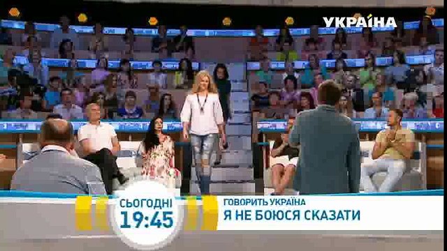 #Я не боюсь сказать | Говорить Україна