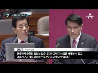 대정부질문 ‘전술핵 재배치’ 주문 쏟아져_채널A_뉴스TOP10