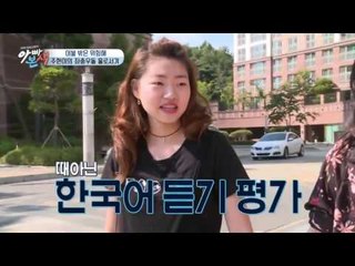 사유리의 한국어 교실! 일본인에게 한국어 배우는 주현!