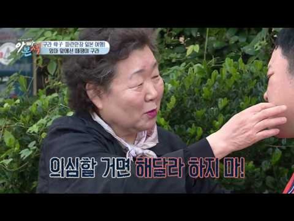 김구라 47세의 어리광?! 엄마 앞에서 떼쓰는 구라!