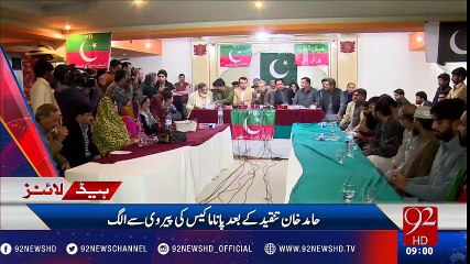 92 News Headlines 09:00 AM - 19-11-2016 - 92NewsHD