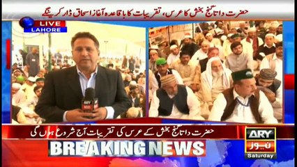 973rd urs celebrations of Hazrat Data Ganj Bakhsh underway
