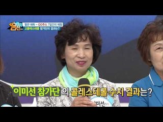 “이건 기적이에요, 기적!” 혈관 해독주스, 콜레스테롤 수치에 어떤 효과가?!