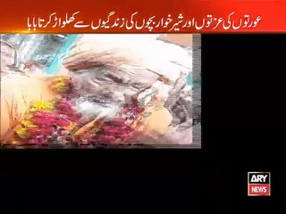 Jaali Baba Ki Haqeeqat