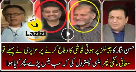 Superb Chitrol of Azizi on Hassan Nisar's Remarks