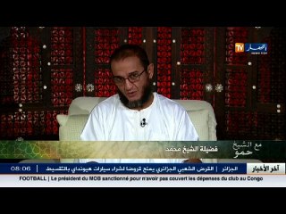 الشيخ حمو / المرأة الناكرة للجميل ... و هذه قصة عن سيدنا ابراهيم منها نأخذ العبرة