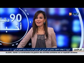 الاخبار الثقافية لصبيحة يوم السبت 19 نوفمبر 2016