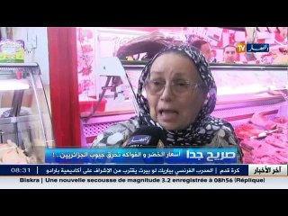 صريح جدا / أسعار الخضر والفواكه تحرق جيوب الجزائريين ...!!