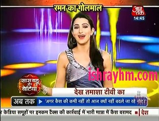 Yeh Hai Mohabbatein Saas bahu aur Betiya 19th November 2016