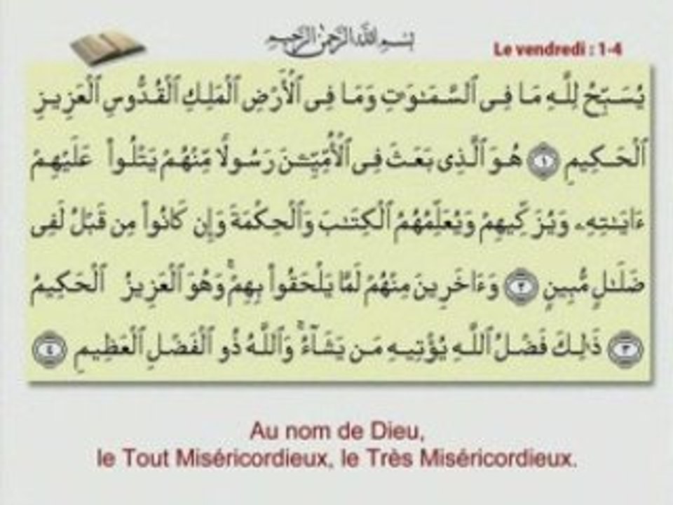 RECIT CORAN ABDELBASSET ABDESSAMAD (62)