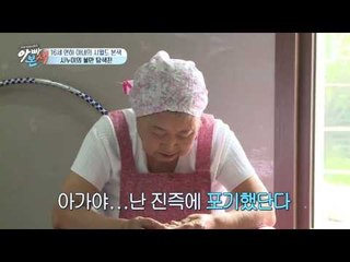 시누이가 넷인 16살 연하 아내의 불만은?!