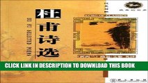 Ebook Du Fu Selected Poems  (Chinese and English Edition) Free Read
