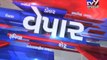 Gujarat Fatafat : 19-11-2016 - Tv9 Gujarati