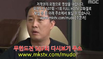 무한도전 507회 161119 FULL HDTV 위대한 유산 2 무도 507화 E 507