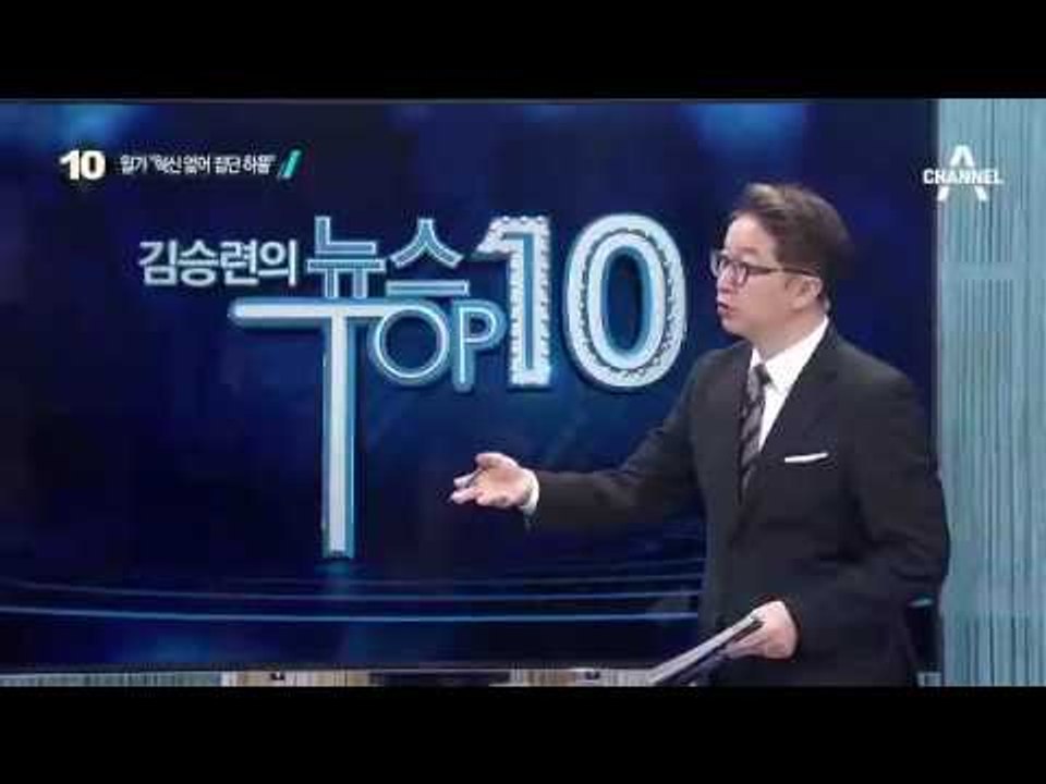 애플, 아이폰7 공개…“혁신은 없었다”_채널A_뉴스TOP10