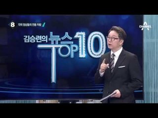 푸틴 전용 차량, 모스크바서 충돌 사고_채널A_뉴스TOP10