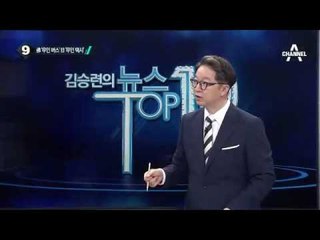 프랑스 리옹 지역에서 무인 버스 운행 시작_채널A_뉴스TOP10