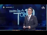 오승환-강정호, ‘ML 돌부처와 킹캉의 맞대결’_채널A_뉴스TOP10
