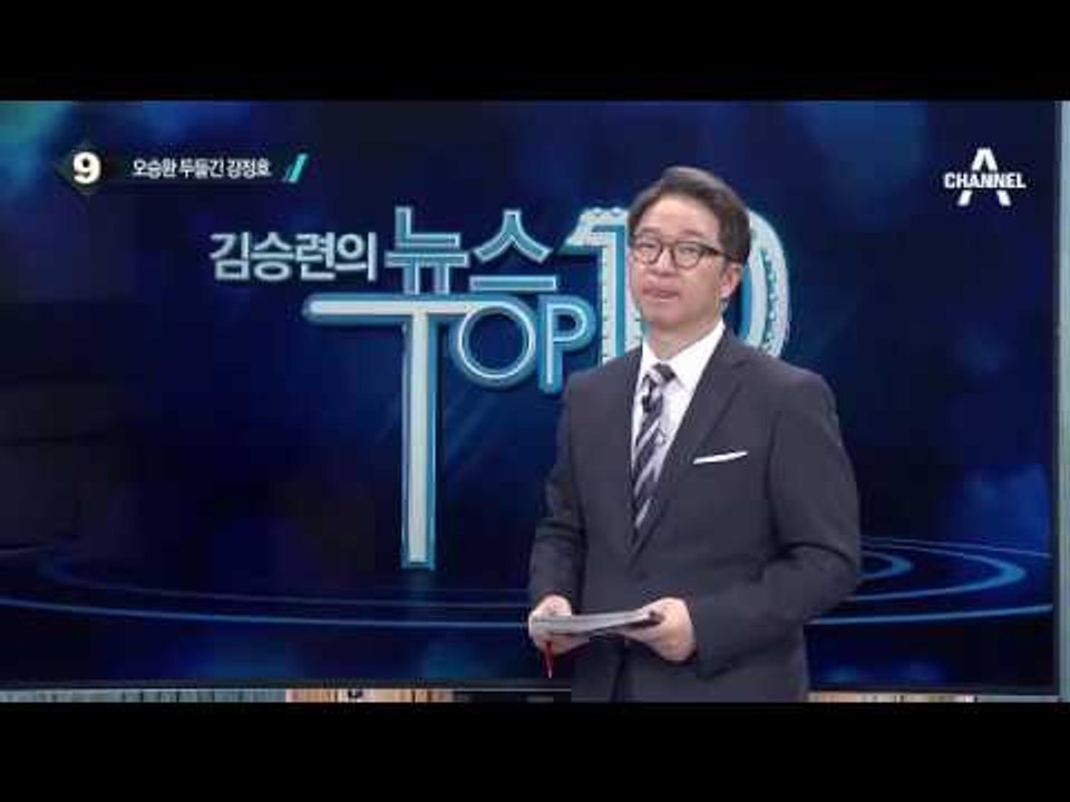오승환-강정호, ‘ML 돌부처와 킹캉의 맞대결’_채널A_뉴스TOP10
