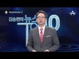 김무성 “일부 정치인들이 증세가 최선인 양 주장”_채널A_뉴스TOP10