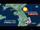 北, 미사일 발사 하루 만에 영상 공개_채널A_뉴스TOP10