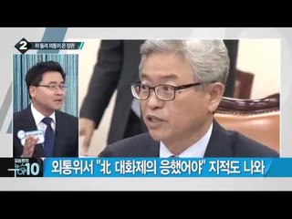 박 대통령, 예정보다 4시간 빨리 귀국_채널A_뉴스TOP10