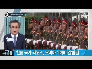 박 대통령 라오스 도착…ASEAN 정상회의 참석_채널A_뉴스TOP10