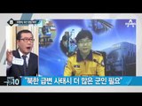 남경필·김두관 “모병제 도입” 한목소리_채널A_뉴스TOP10