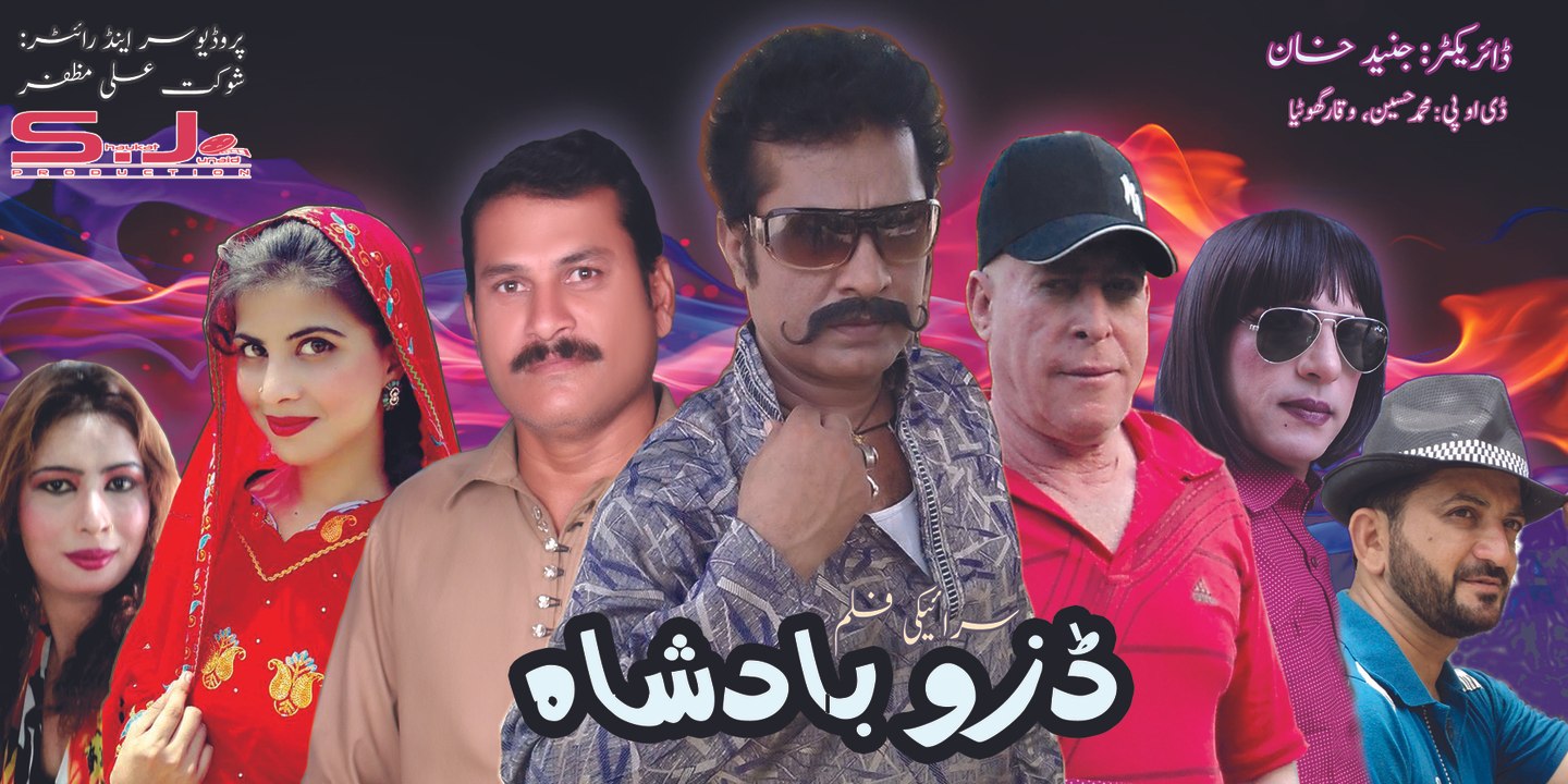 Saraiki Film Trailr Dazzu Badshah