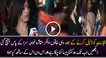 Victim Khawaja Sara Mishi Khan is Telling Actual story of Jajja Badmash acts