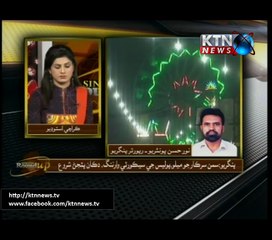 Sindh Round Up- 6 PM- 18th November 2016