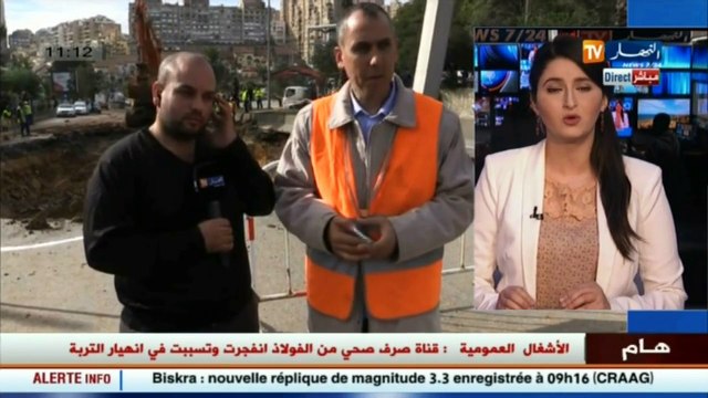 مدير الأشغال العمومية / هذا هو الوقت المتطلب لإصلاح الحفرة وعودة الطريق لعادتها