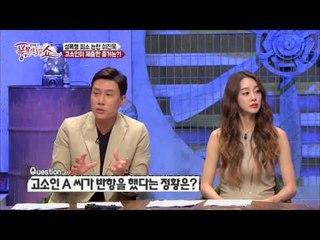 과연 성관계에 강제성이 있었나?! 이진욱 사건의 결말은?