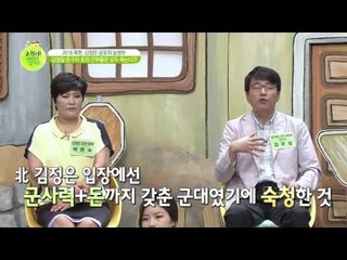 김정일 운구차 호위하면 무조건 죽는다?! 소름 돋는 피의 숙청사!