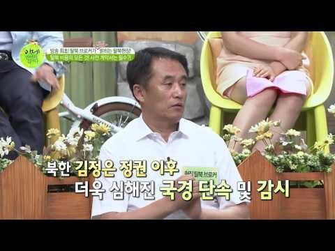 [단독] 탈북 브로커가 밝히는 실제 탈북 비용!