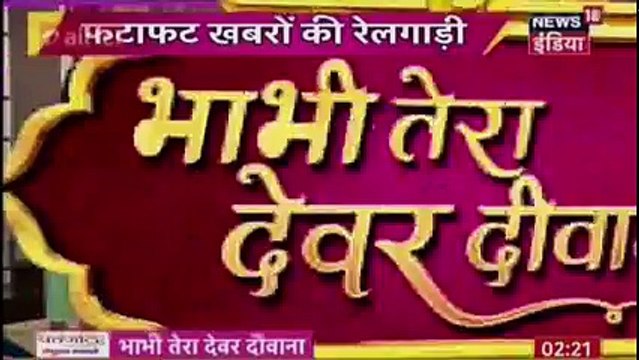 Gopi par Chali Goli _ Saath Nibhana Saathiya 20th November 2016 News ( 240 X 426 )