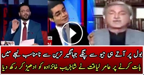 Aamir Liaquat Grilled Shahzaib Khanzada Over His Rude Attitude With Jahangir Tareen