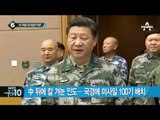 인도 “국경지역에 미사일 부대 신설”…中 ‘발끈’_채널A_뉴스TOP10