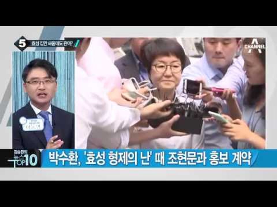 “박수환-민유성, 대우조선 소유 고급식당 단골”_채널A_뉴스TOP10