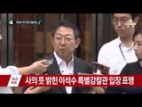 국방부 “사드 후보지 3곳 실사 개시”_채널A_뉴스TOP10