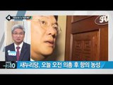 박지원 “박주선 부의장 나서 추경안 처리 합의”_채널A_뉴스TOP10