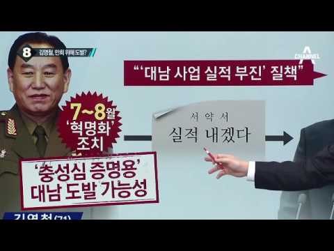 “사드 반대” 김천 시민 1천여 명 상경 집회_채널A_뉴스TOP10