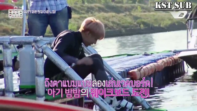 [ซับไทย] GOT7's Hard Carry EP4-14 ตาหนูต่อสู้กับเวคบอร์ด