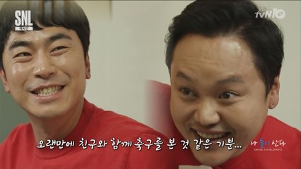 [나둘이산다] 김민교&이시언, 양파로 시작된 인연?!