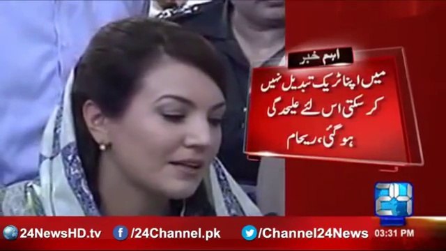 Reham Khan's Reaction on Imran Khan's Third marriage and Samiya Khan Predicts