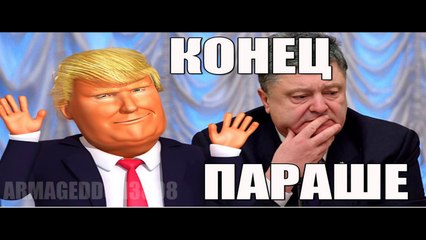 На Порошенко готовят покушение   . Алексей Пушков