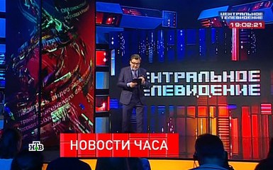 Центральное телевидение (эфир от 19.11.2016)