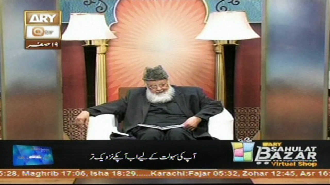 Deen e Agahi - Topic - Islam or Ilim - Part 2